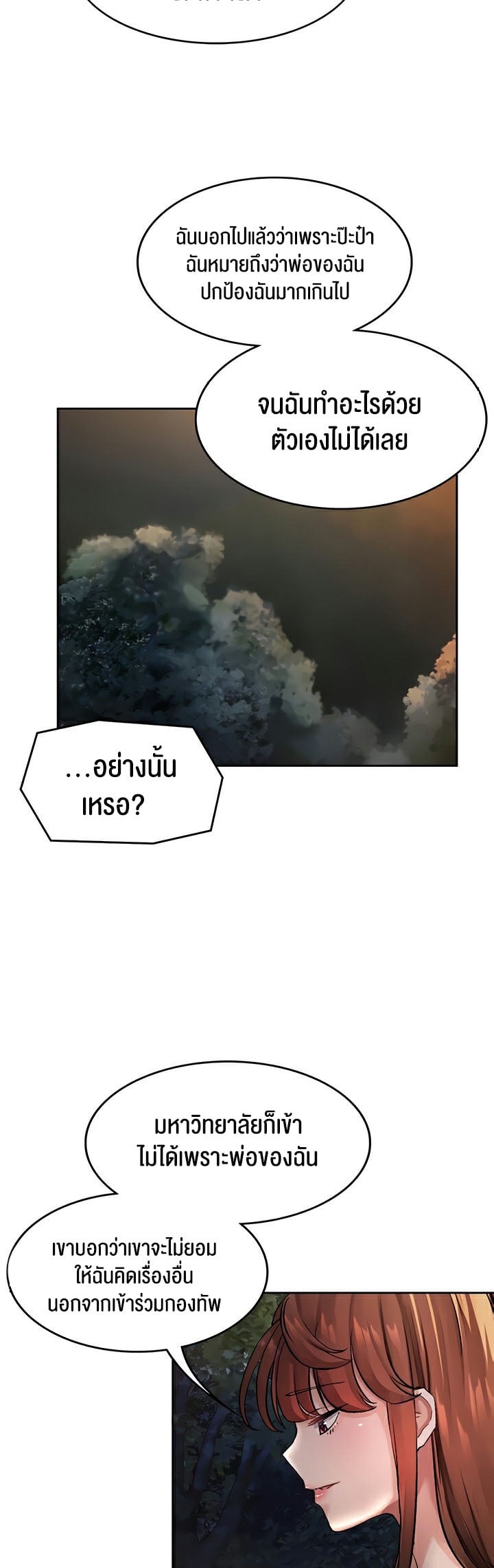 The Commander’s Daughter – The Commander’s Daughter – ตอนที่ 20 หน้า 7
