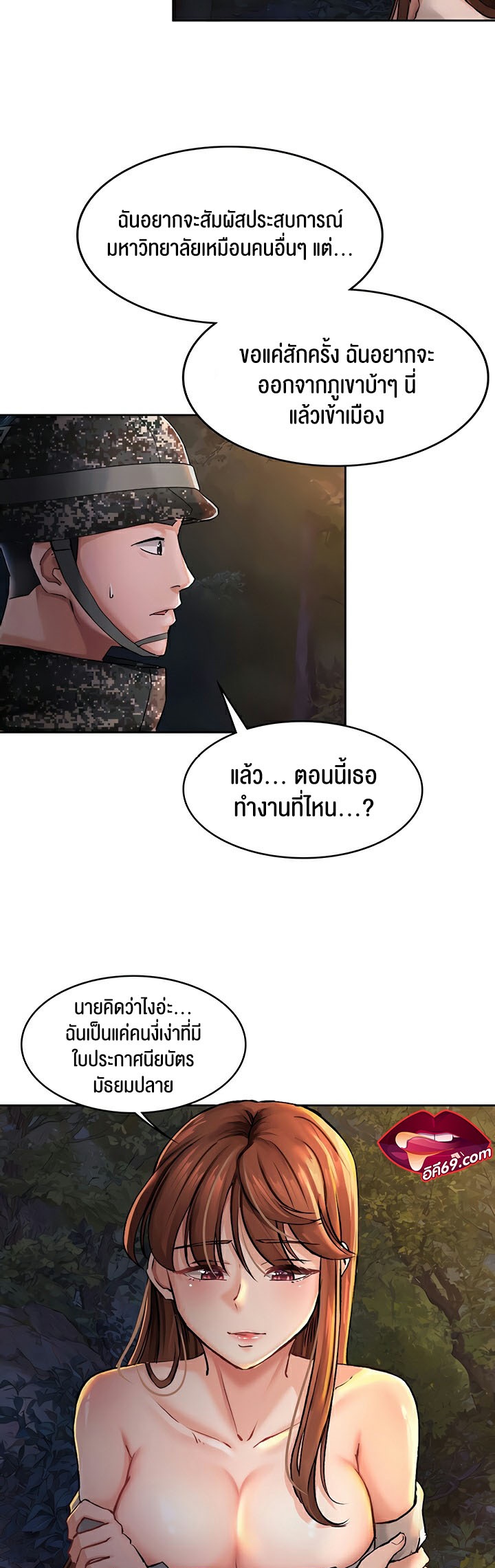 The Commander’s Daughter – The Commander’s Daughter – ตอนที่ 20 หน้า 8
