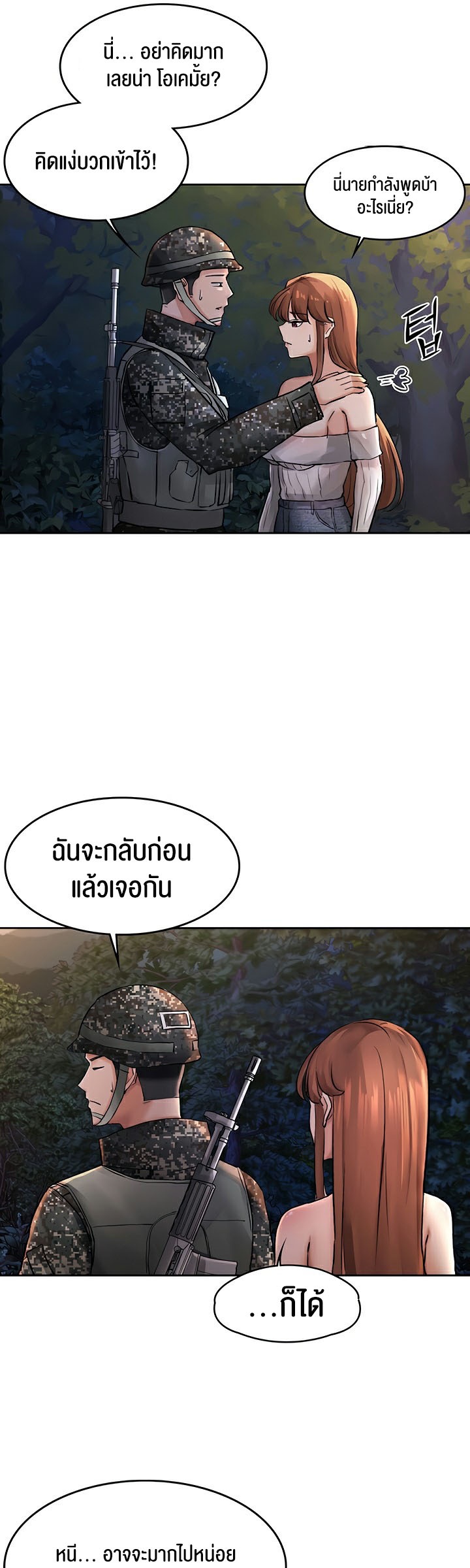 The Commander’s Daughter – The Commander’s Daughter – ตอนที่ 20 หน้า 11
