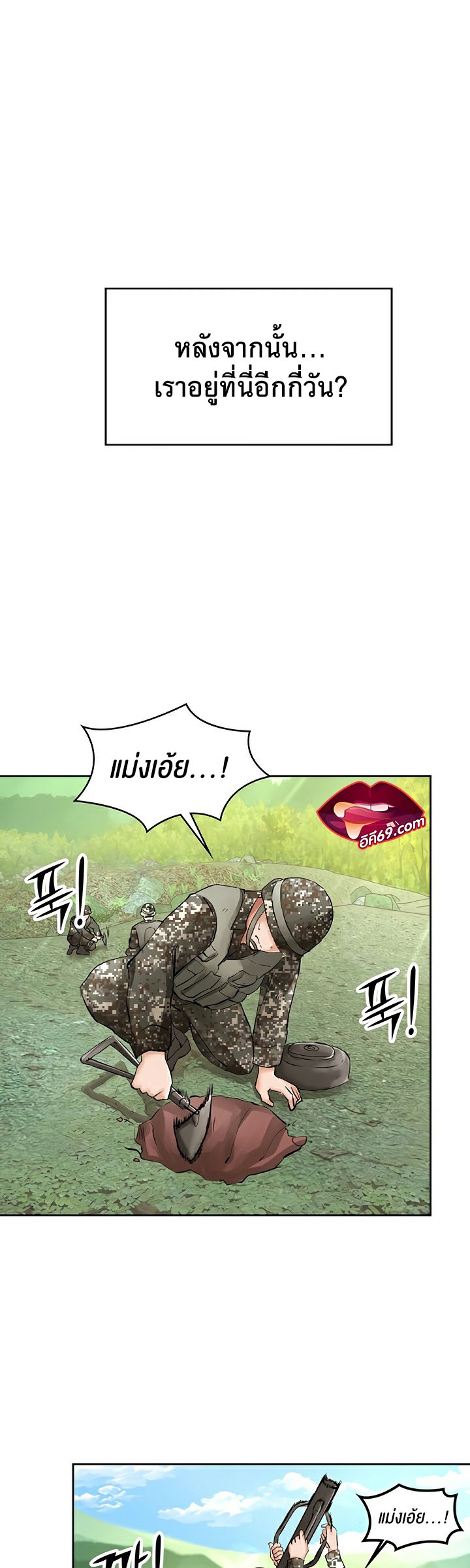 The Commander’s Daughter – The Commander’s Daughter – ตอนที่ 20 หน้า 13