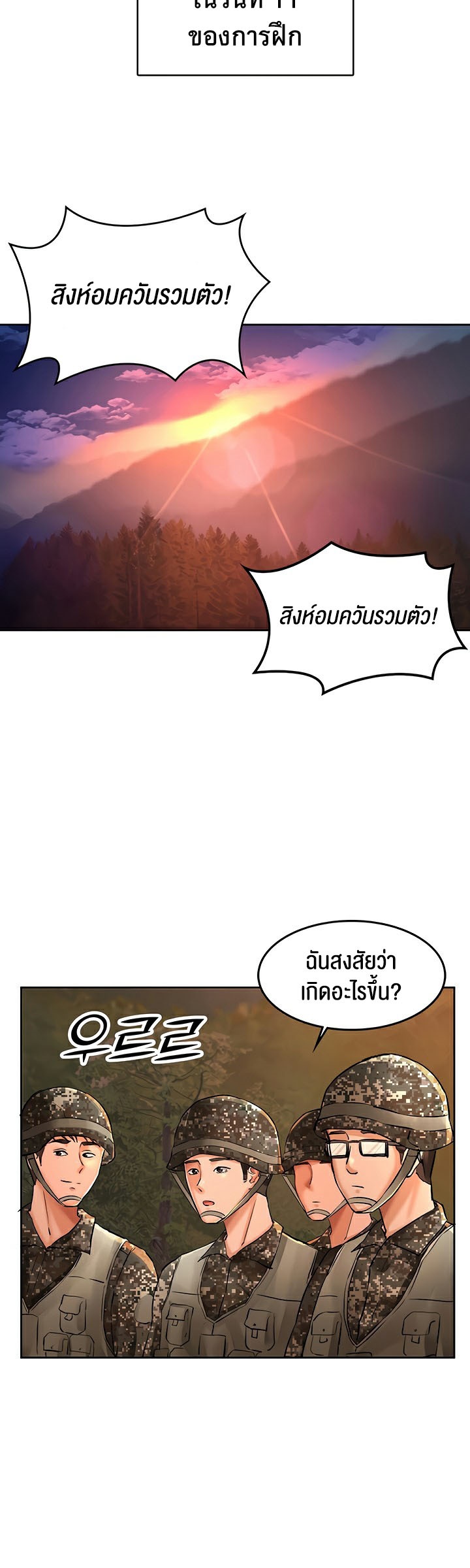 The Commander’s Daughter – The Commander’s Daughter – ตอนที่ 20 หน้า 15