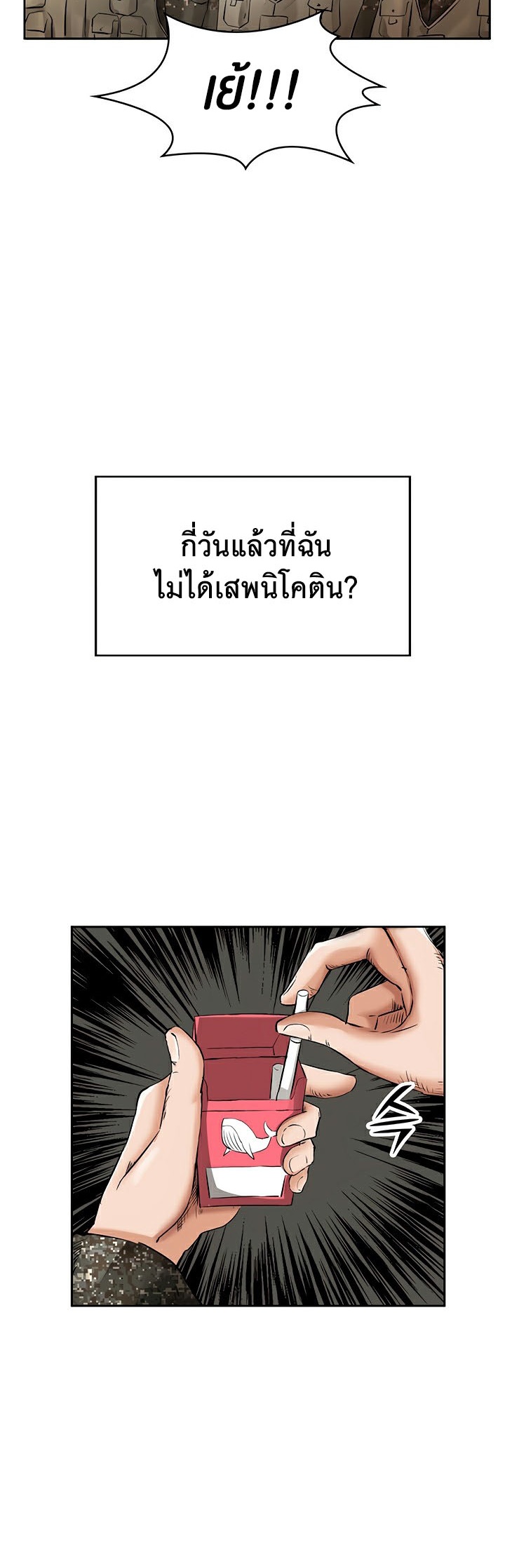 The Commander’s Daughter – The Commander’s Daughter – ตอนที่ 20 หน้า 17