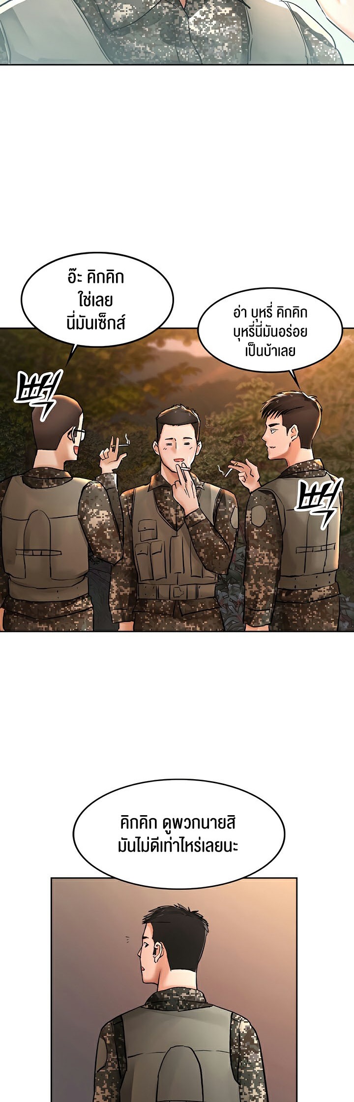 The Commander’s Daughter – The Commander’s Daughter – ตอนที่ 20 หน้า 19