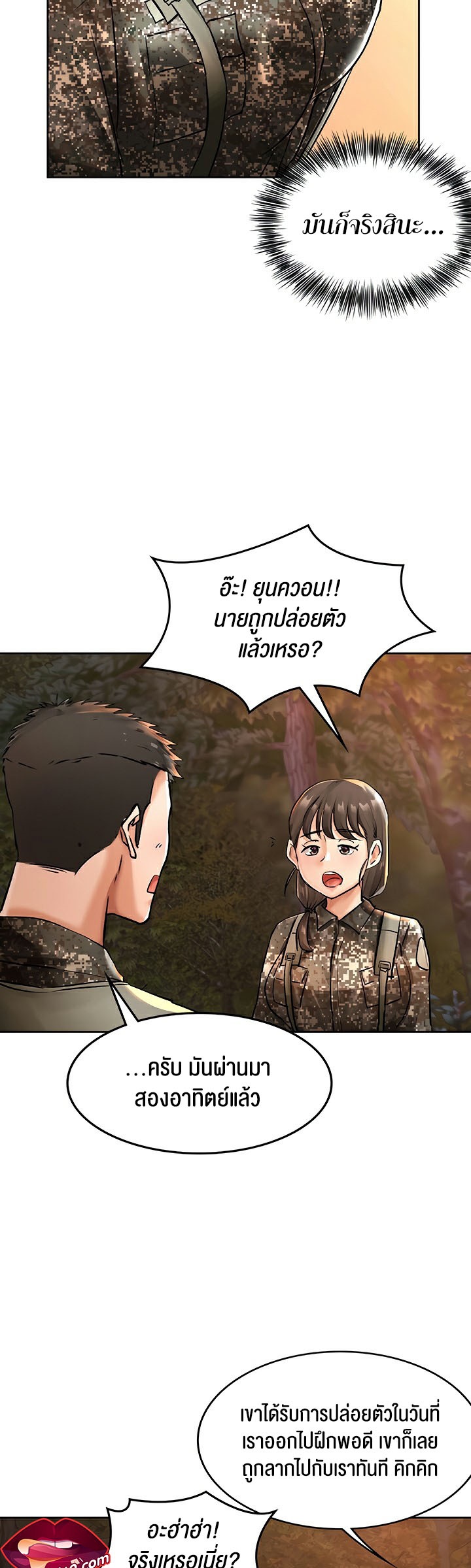 The Commander’s Daughter – The Commander’s Daughter – ตอนที่ 20 หน้า 22