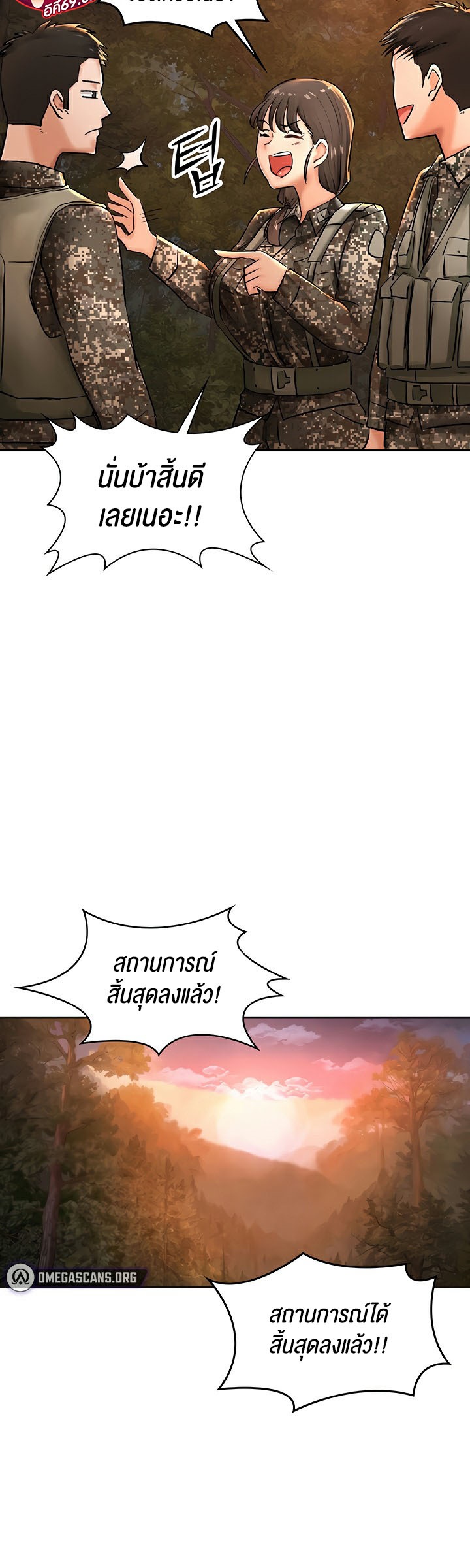 The Commander’s Daughter – The Commander’s Daughter – ตอนที่ 20 หน้า 23
