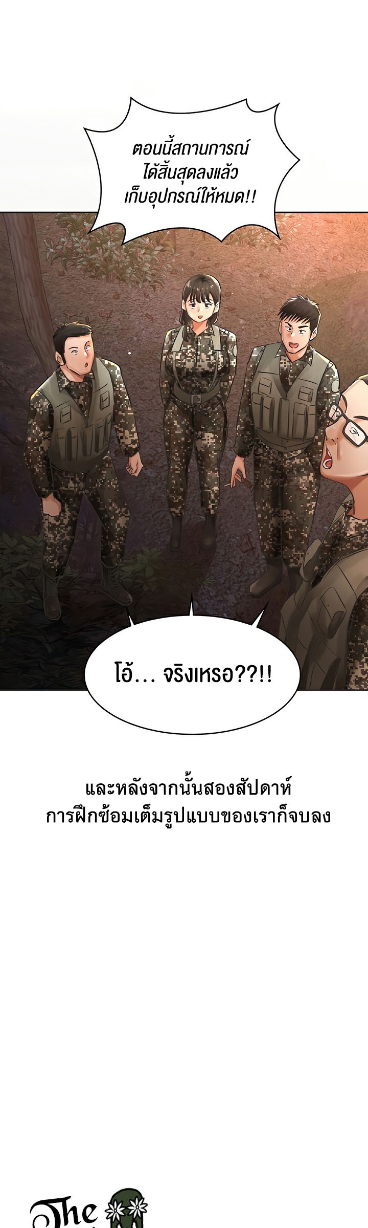 The Commander’s Daughter – The Commander’s Daughter – ตอนที่ 20 หน้า 24