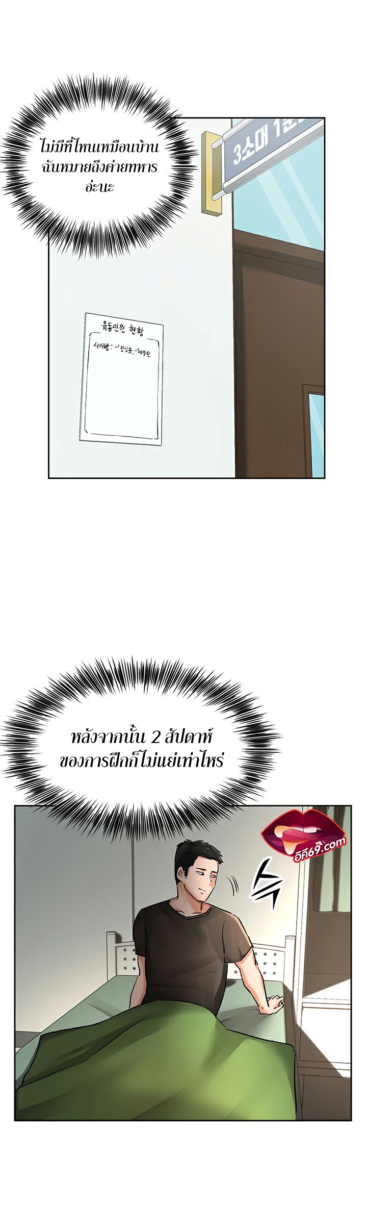 The Commander’s Daughter – The Commander’s Daughter – ตอนที่ 20 หน้า 27