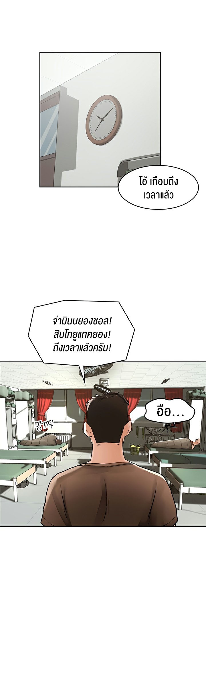 The Commander’s Daughter – The Commander’s Daughter – ตอนที่ 20 หน้า 30