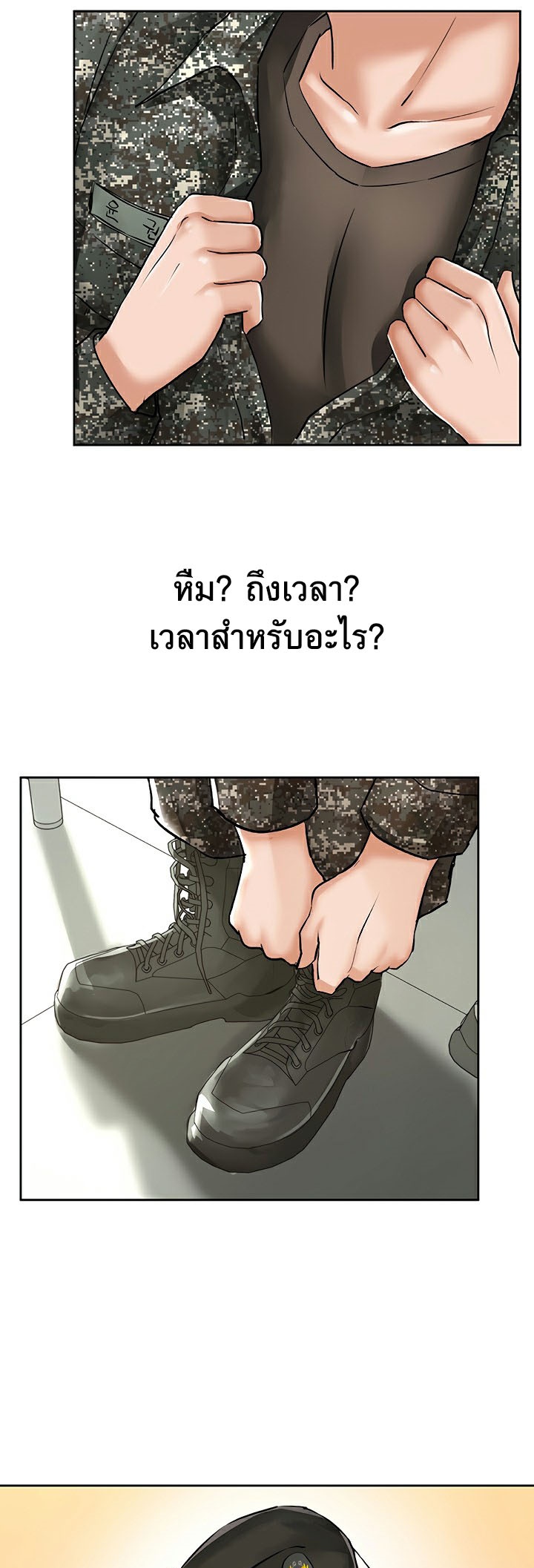 The Commander’s Daughter – The Commander’s Daughter – ตอนที่ 20 หน้า 31