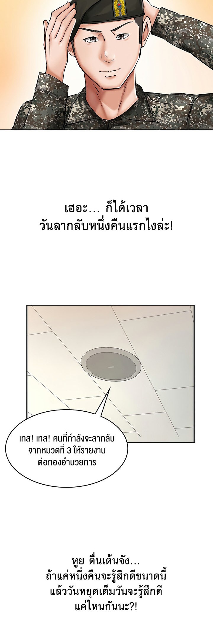 The Commander’s Daughter – The Commander’s Daughter – ตอนที่ 20 หน้า 32