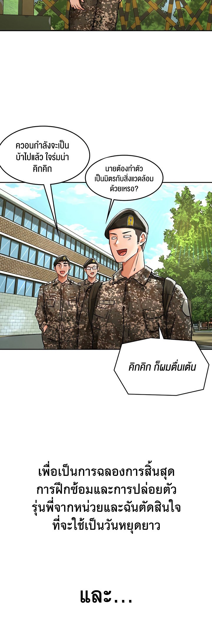 The Commander’s Daughter – The Commander’s Daughter – ตอนที่ 20 หน้า 34