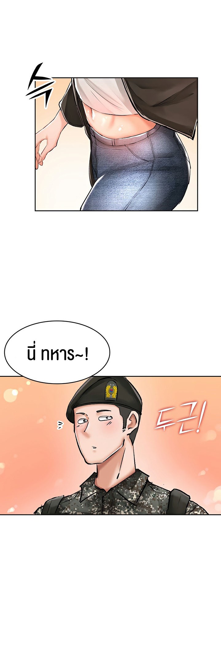 The Commander’s Daughter – The Commander’s Daughter – ตอนที่ 20 หน้า 35
