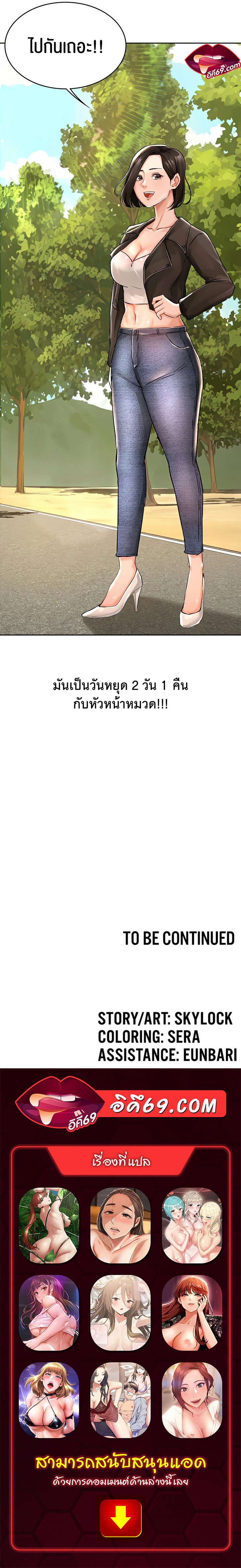 The Commander’s Daughter – The Commander’s Daughter – ตอนที่ 20 หน้า 36
