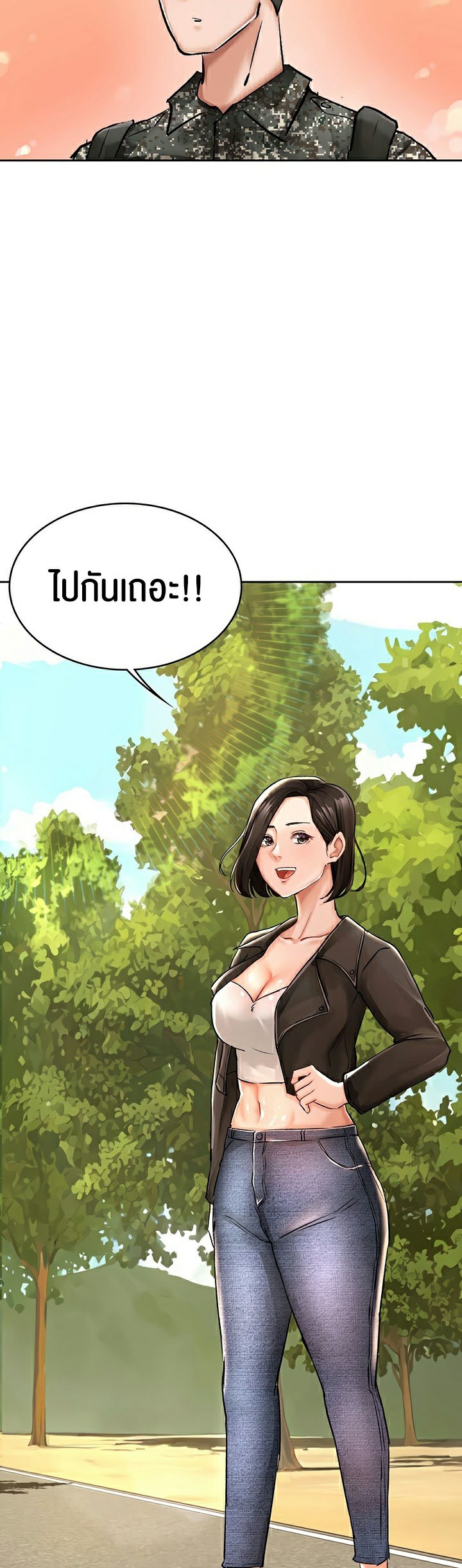 The Commander’s Daughter – The Commander’s Daughter – ตอนที่ 21 หน้า 2
