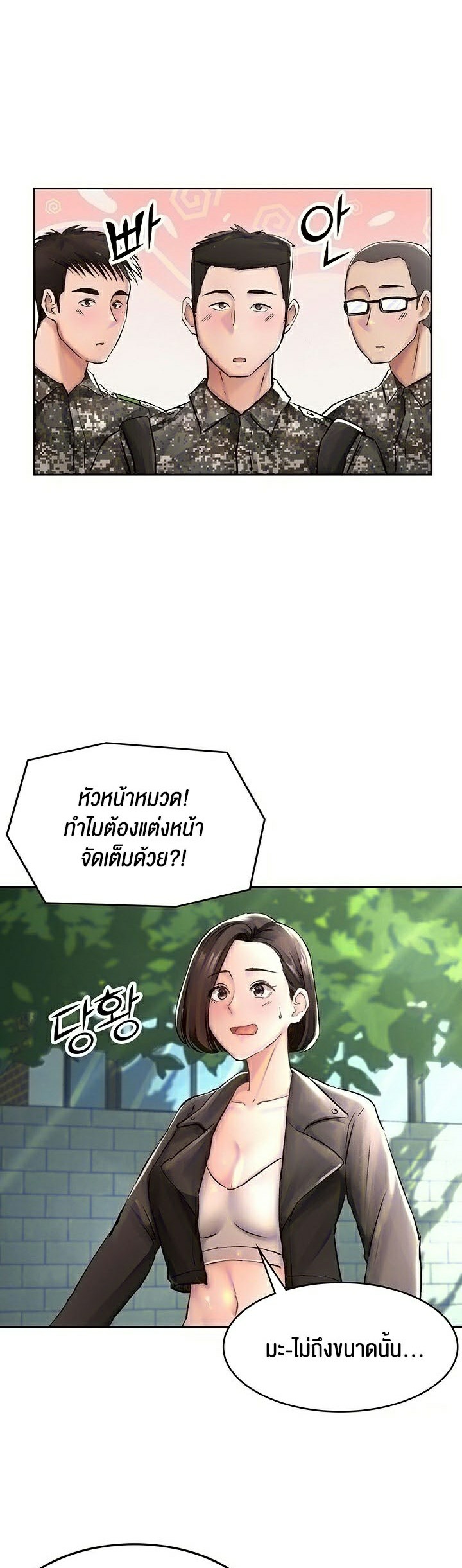 The Commander’s Daughter – The Commander’s Daughter – ตอนที่ 21 หน้า 4