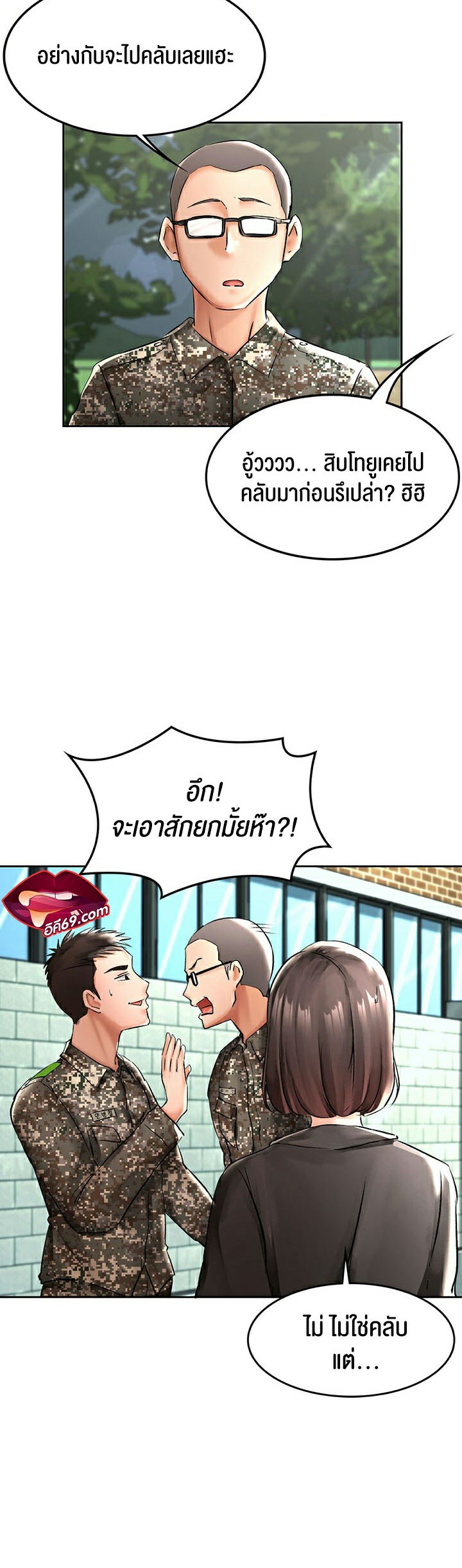 The Commander’s Daughter – The Commander’s Daughter – ตอนที่ 21 หน้า 5