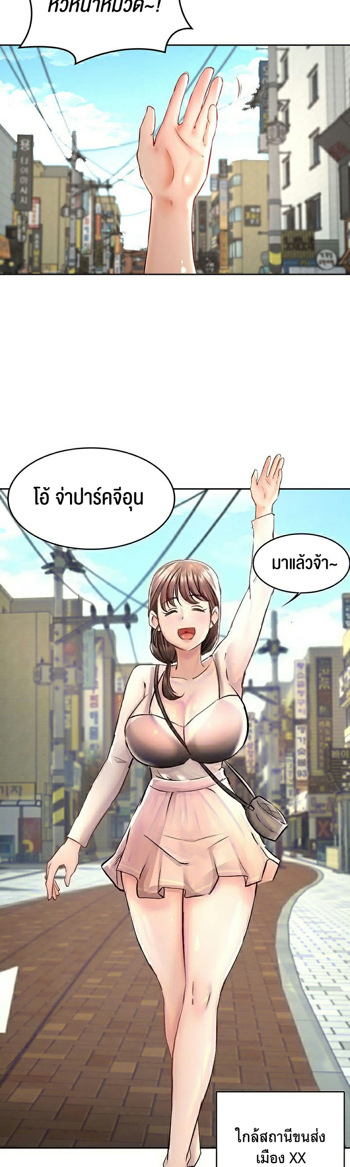 The Commander’s Daughter – The Commander’s Daughter – ตอนที่ 21 หน้า 7