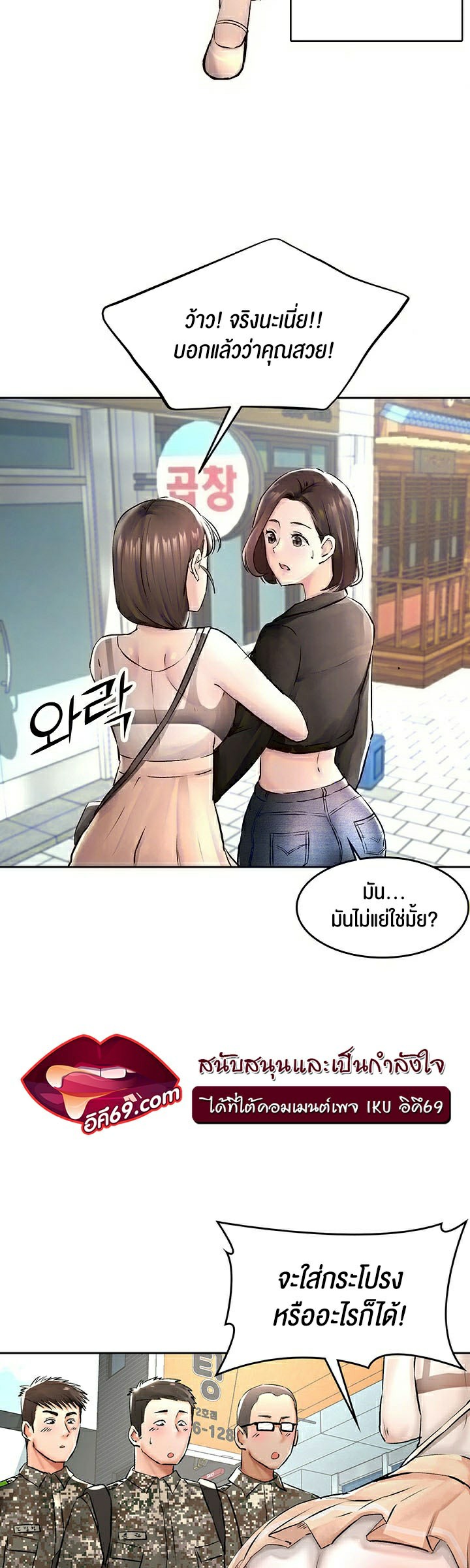 The Commander’s Daughter – The Commander’s Daughter – ตอนที่ 21 หน้า 8