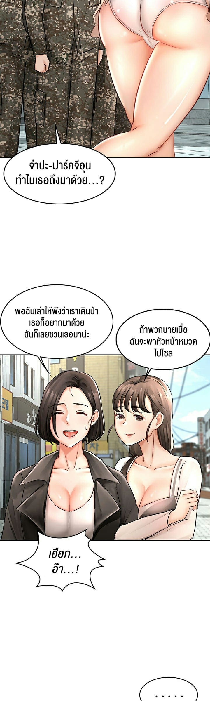 The Commander’s Daughter – The Commander’s Daughter – ตอนที่ 21 หน้า 9