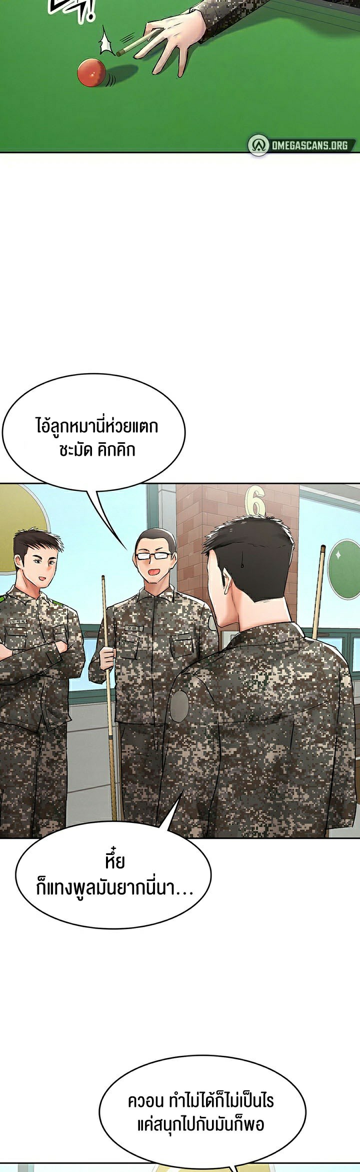 The Commander’s Daughter – The Commander’s Daughter – ตอนที่ 21 หน้า 13