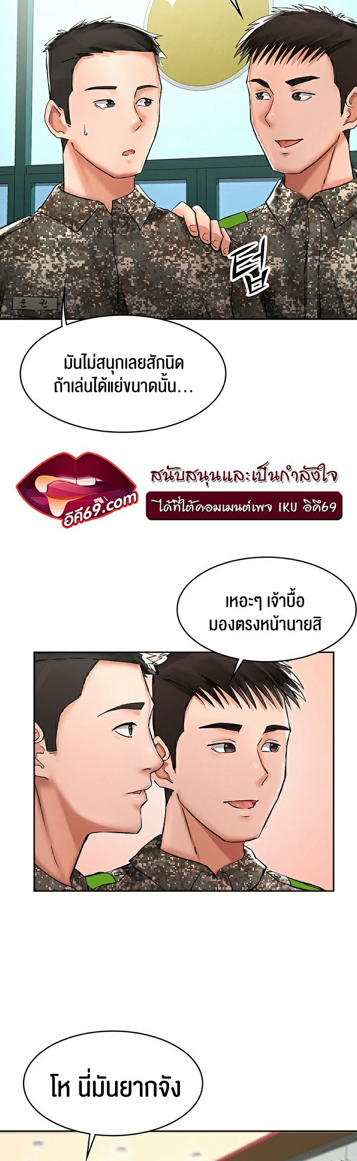 The Commander’s Daughter – The Commander’s Daughter – ตอนที่ 21 หน้า 14