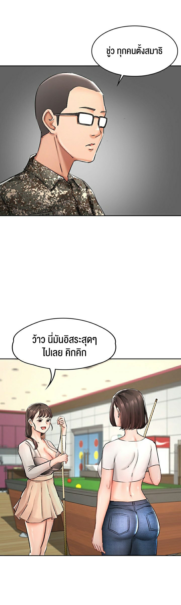 The Commander’s Daughter – The Commander’s Daughter – ตอนที่ 21 หน้า 17