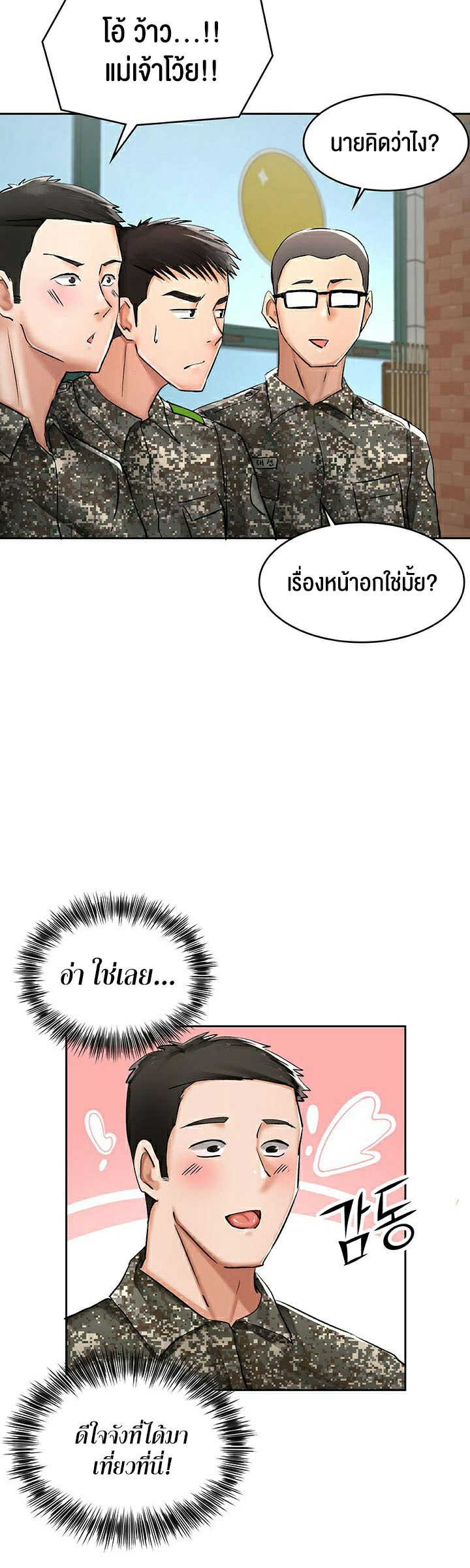 The Commander’s Daughter – The Commander’s Daughter – ตอนที่ 21 หน้า 19