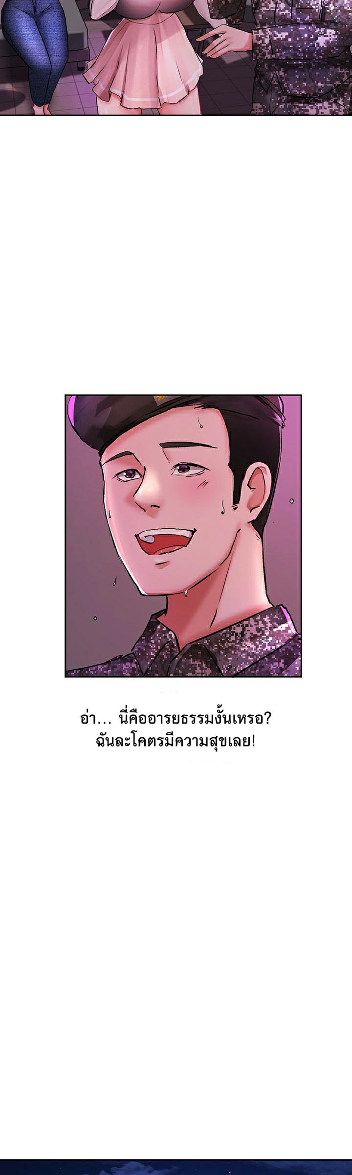 The Commander’s Daughter – The Commander’s Daughter – ตอนที่ 21 หน้า 22