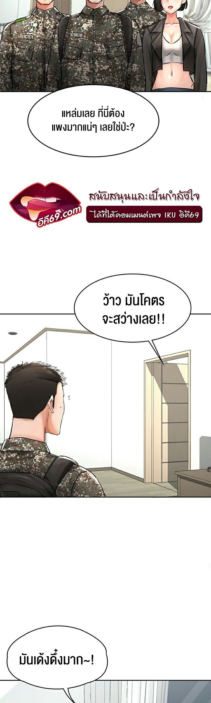 The Commander’s Daughter – The Commander’s Daughter – ตอนที่ 21 หน้า 24