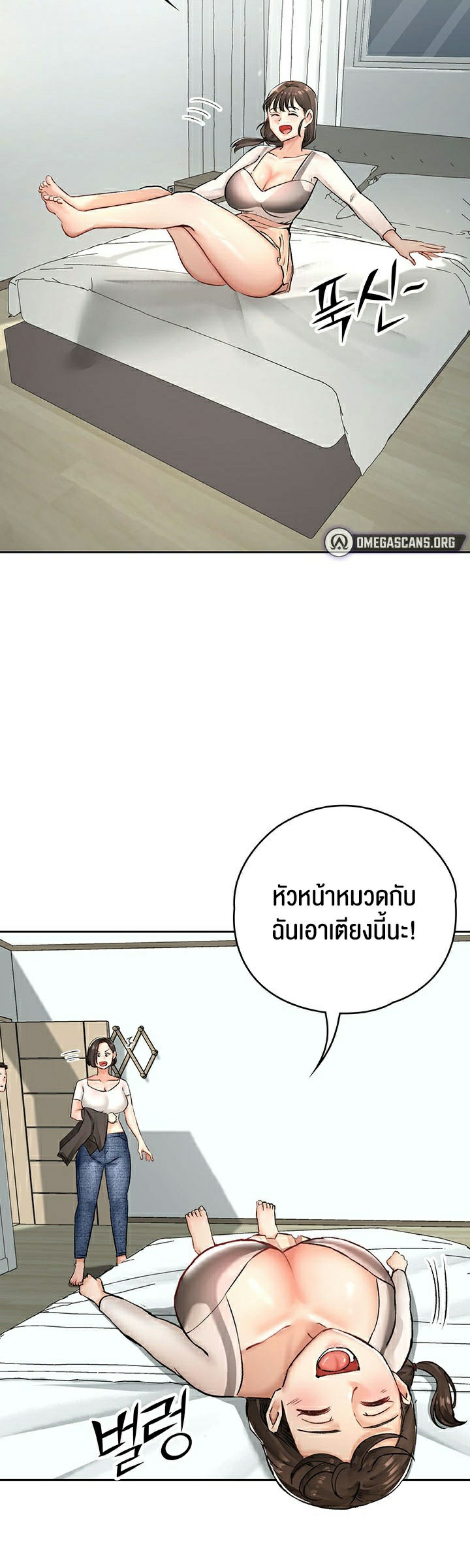 The Commander’s Daughter – The Commander’s Daughter – ตอนที่ 21 หน้า 25