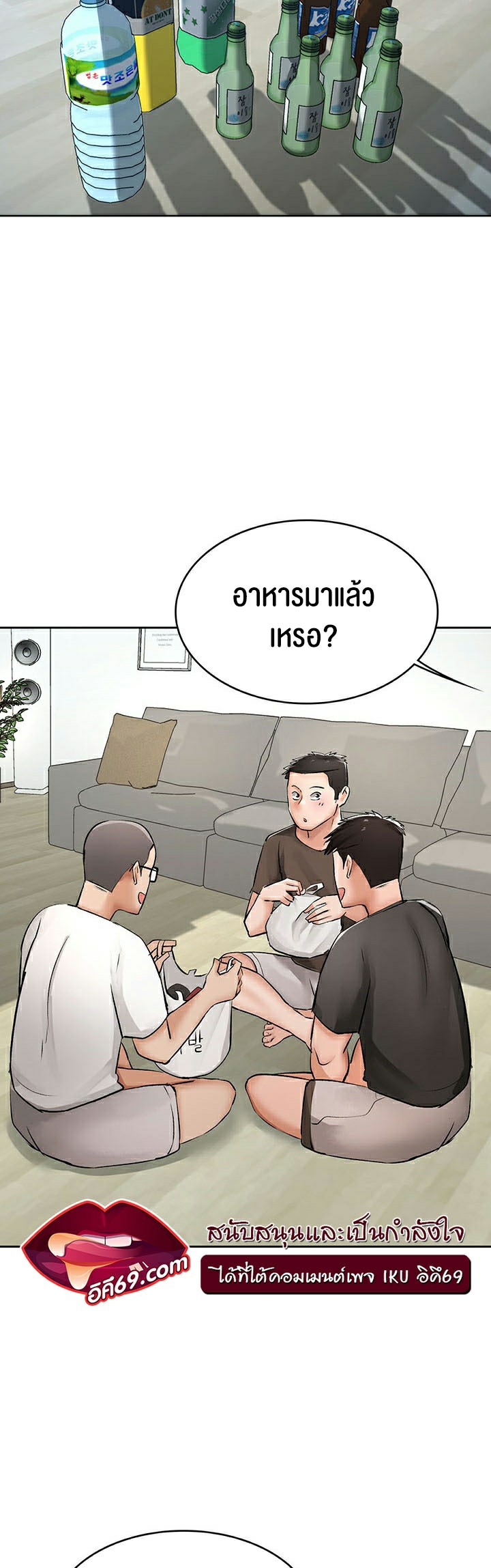 The Commander’s Daughter – The Commander’s Daughter – ตอนที่ 21 หน้า 28