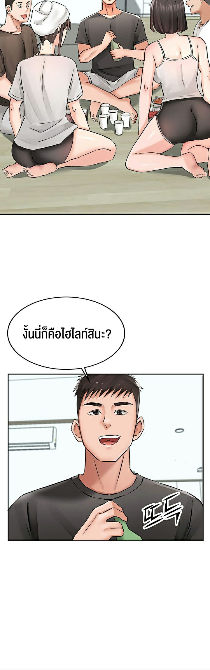 The Commander’s Daughter – The Commander’s Daughter – ตอนที่ 21 หน้า 30