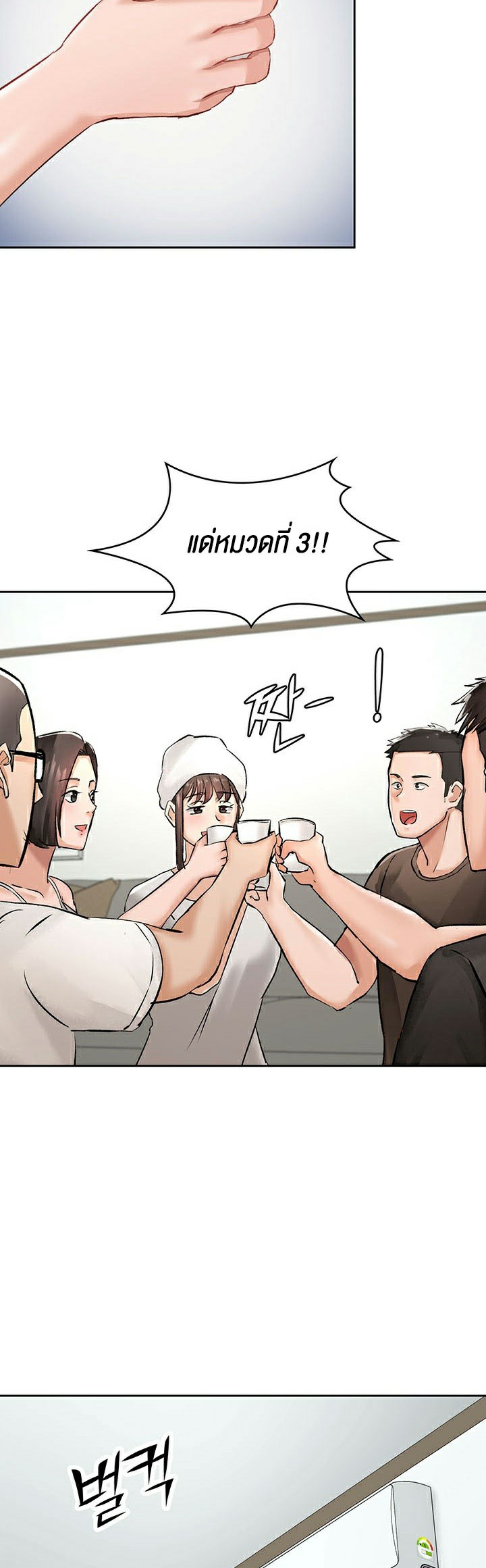 The Commander’s Daughter – The Commander’s Daughter – ตอนที่ 21 หน้า 33