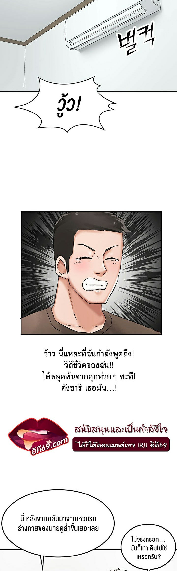 The Commander’s Daughter – The Commander’s Daughter – ตอนที่ 21 หน้า 34