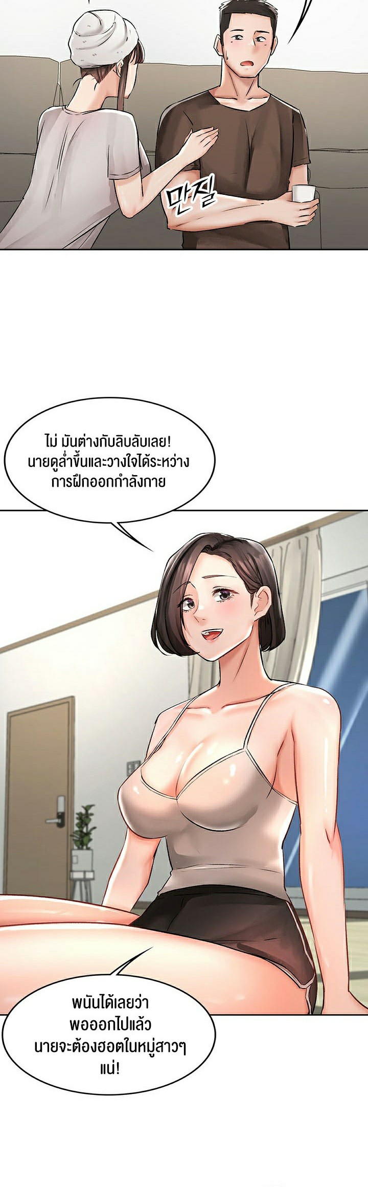 The Commander’s Daughter – The Commander’s Daughter – ตอนที่ 21 หน้า 35
