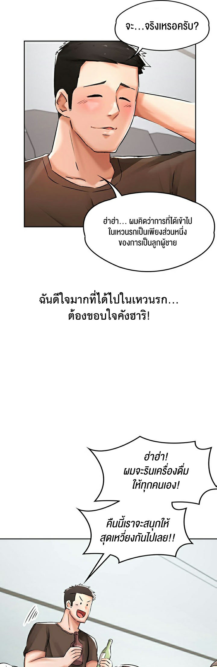 The Commander’s Daughter – The Commander’s Daughter – ตอนที่ 21 หน้า 36