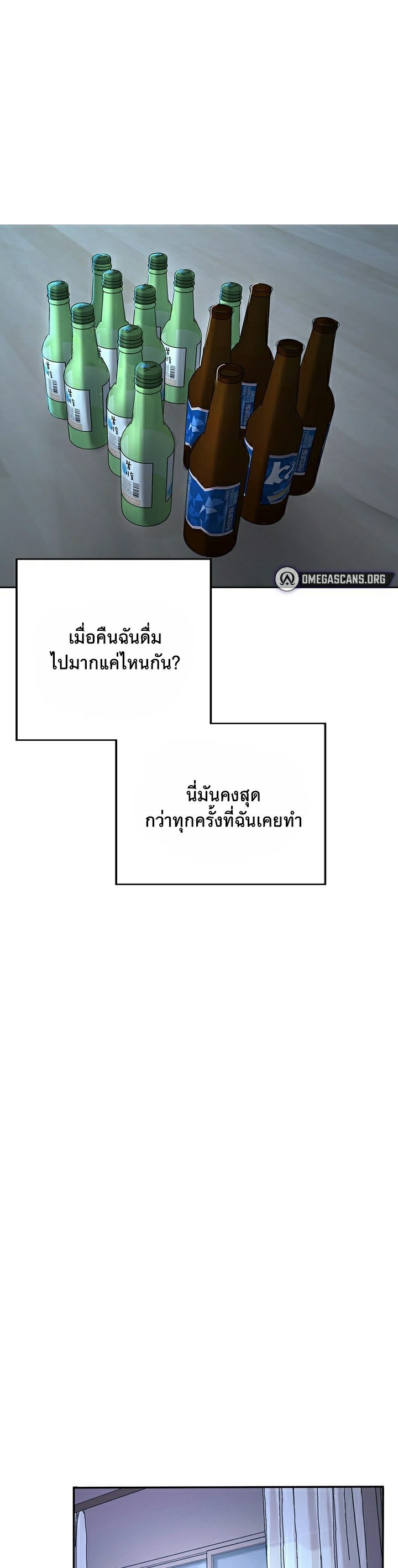 The Commander’s Daughter – The Commander’s Daughter – ตอนที่ 22 หน้า 1