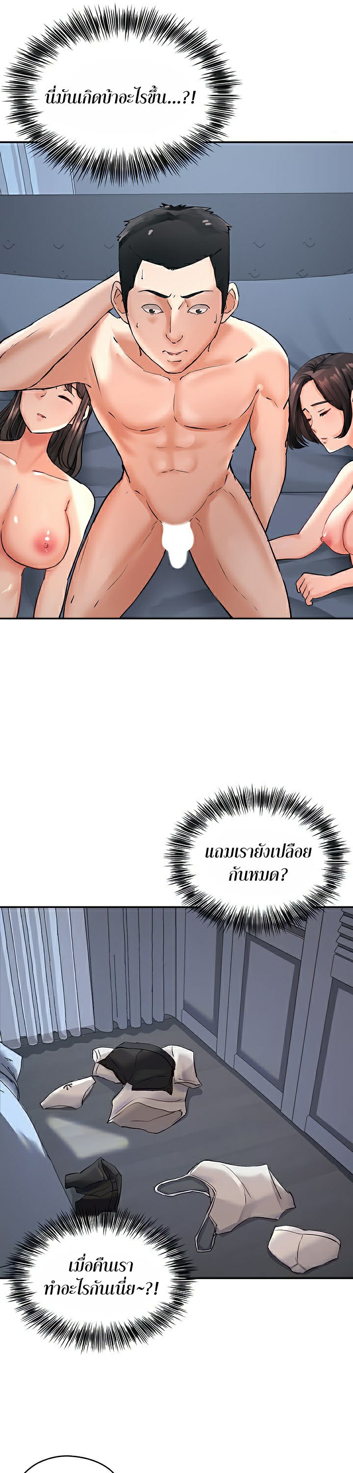 The Commander’s Daughter – The Commander’s Daughter – ตอนที่ 22 หน้า 6