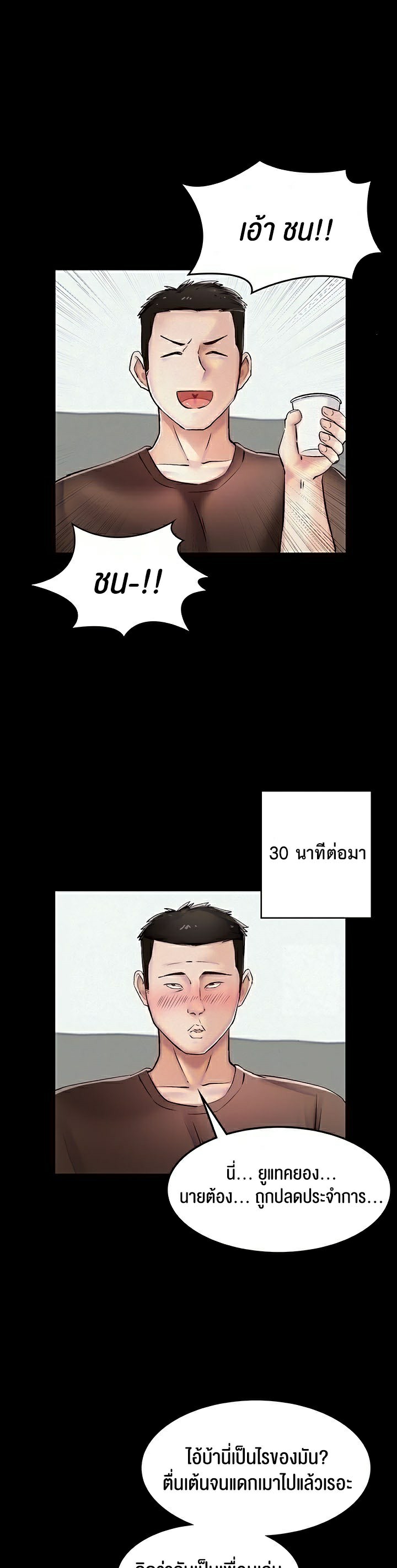 The Commander’s Daughter – The Commander’s Daughter – ตอนที่ 22 หน้า 11