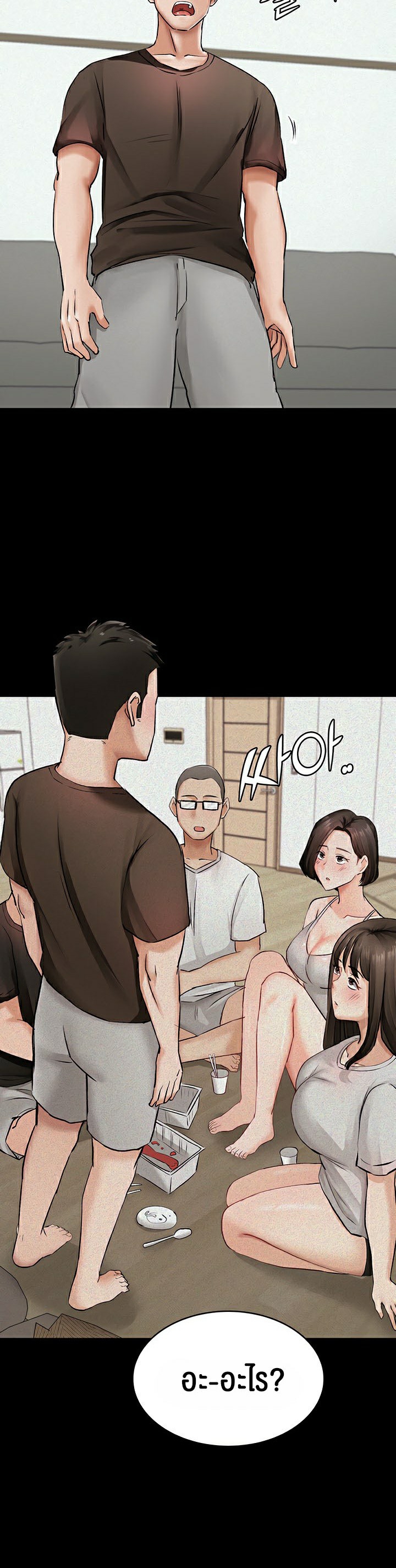 The Commander’s Daughter – The Commander’s Daughter – ตอนที่ 22 หน้า 13