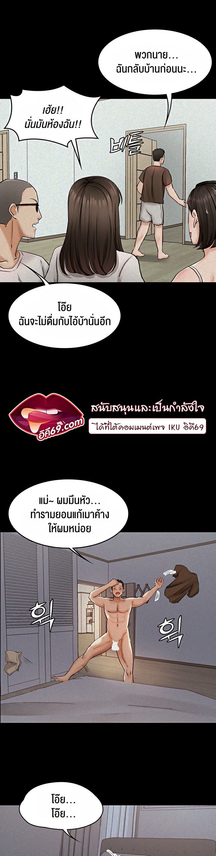 The Commander’s Daughter – The Commander’s Daughter – ตอนที่ 22 หน้า 14