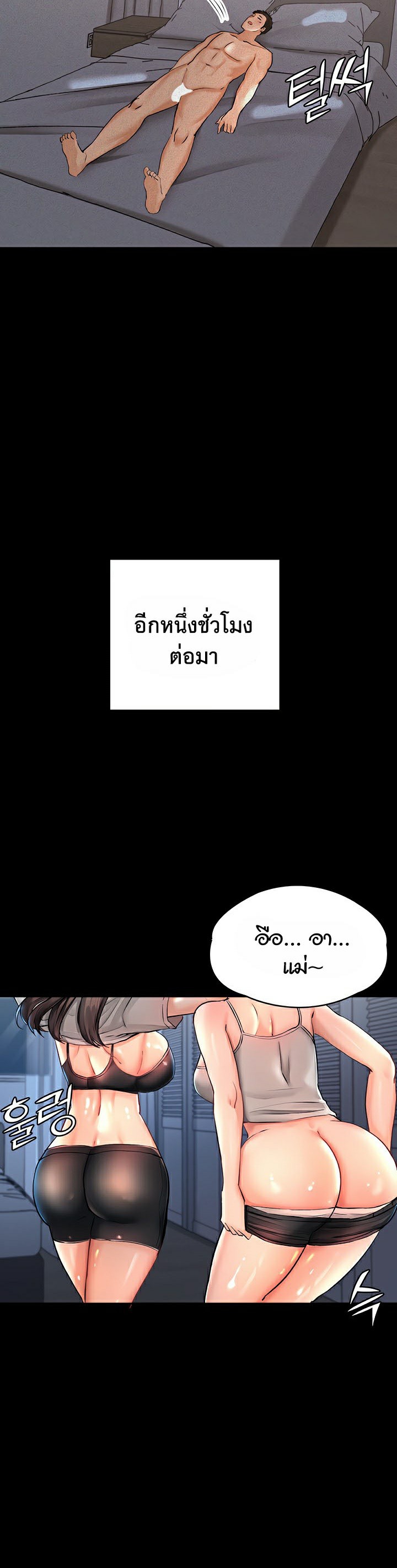 The Commander’s Daughter – The Commander’s Daughter – ตอนที่ 22 หน้า 15