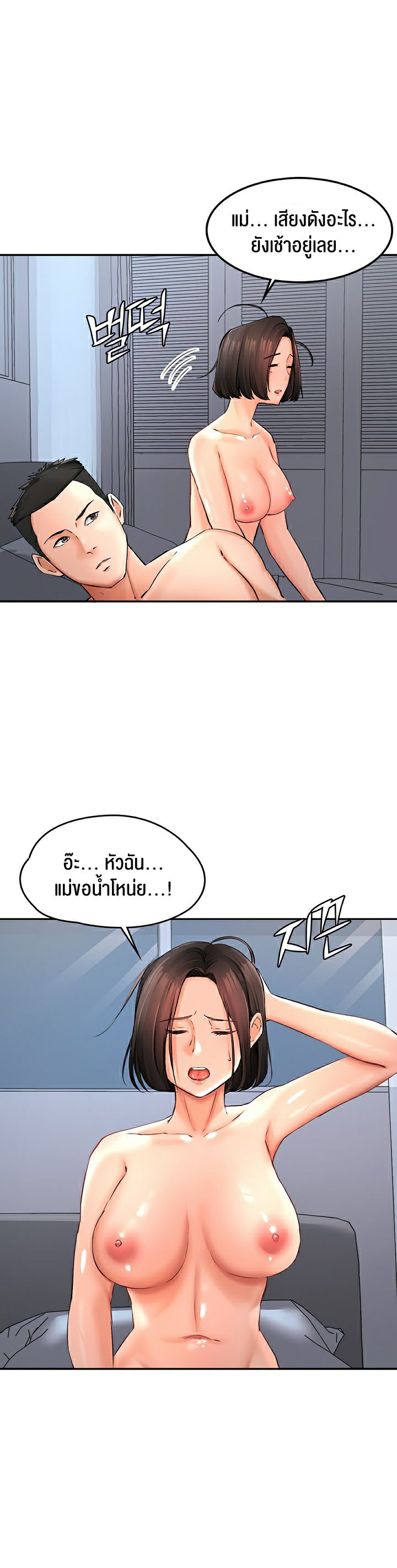 The Commander’s Daughter – The Commander’s Daughter – ตอนที่ 22 หน้า 20