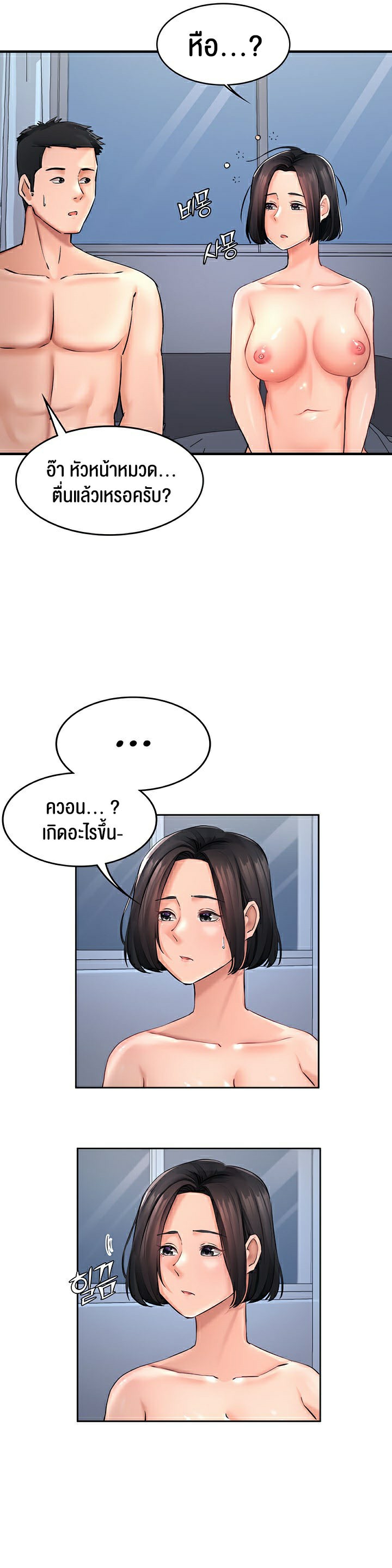 The Commander’s Daughter – The Commander’s Daughter – ตอนที่ 22 หน้า 21