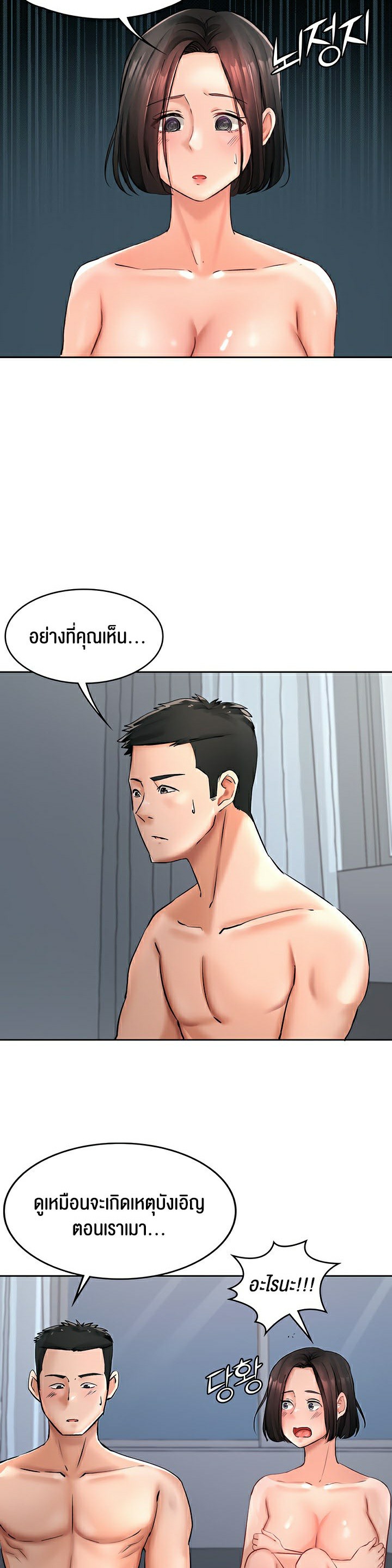 The Commander’s Daughter – The Commander’s Daughter – ตอนที่ 22 หน้า 23