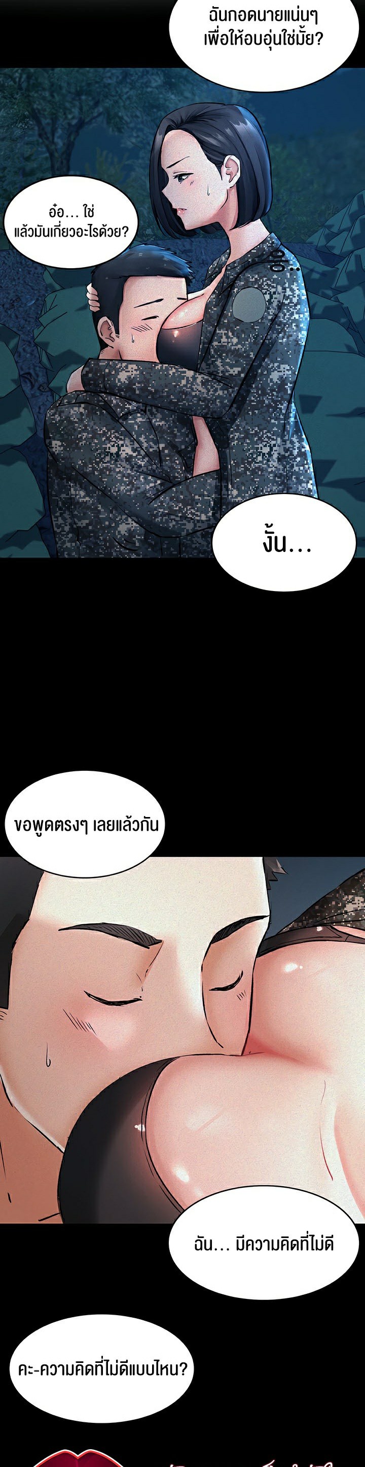 The Commander’s Daughter – The Commander’s Daughter – ตอนที่ 22 หน้า 27