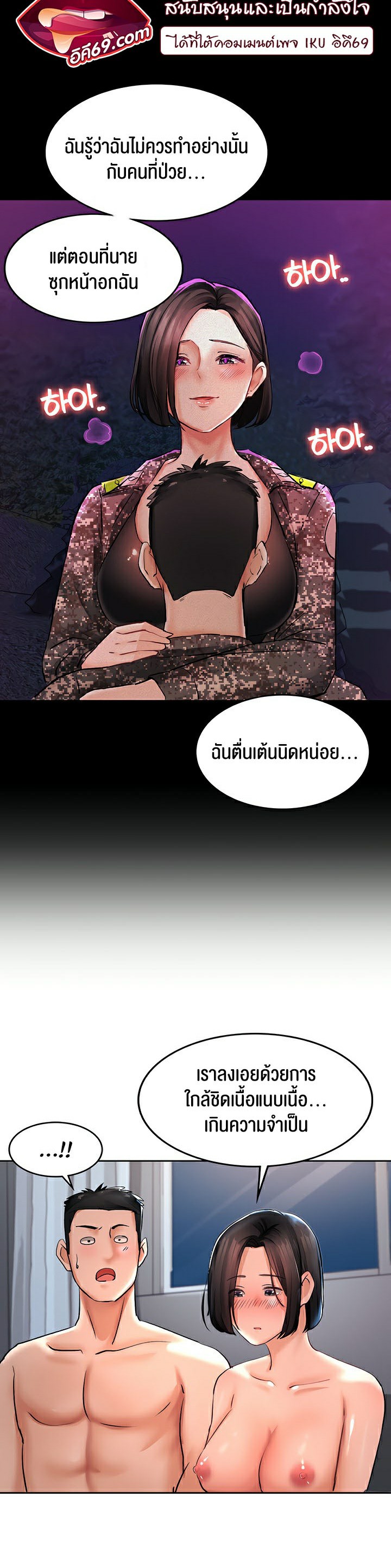 The Commander’s Daughter – The Commander’s Daughter – ตอนที่ 22 หน้า 28