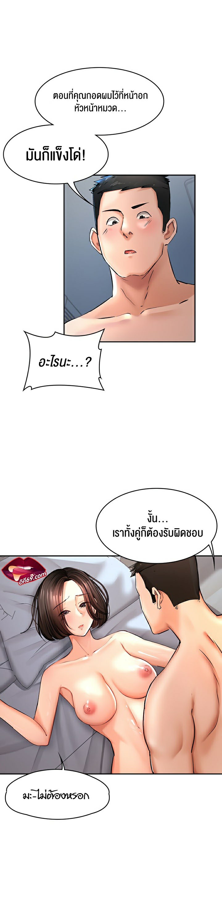 The Commander’s Daughter – The Commander’s Daughter – ตอนที่ 23 หน้า 5