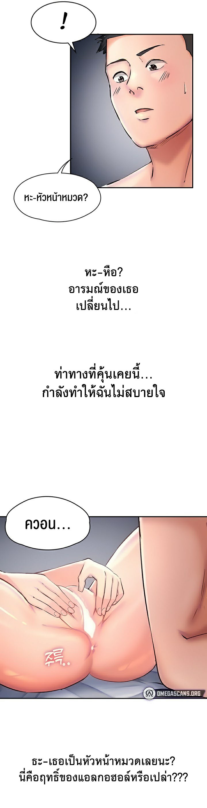 The Commander’s Daughter – The Commander’s Daughter – ตอนที่ 23 หน้า 11