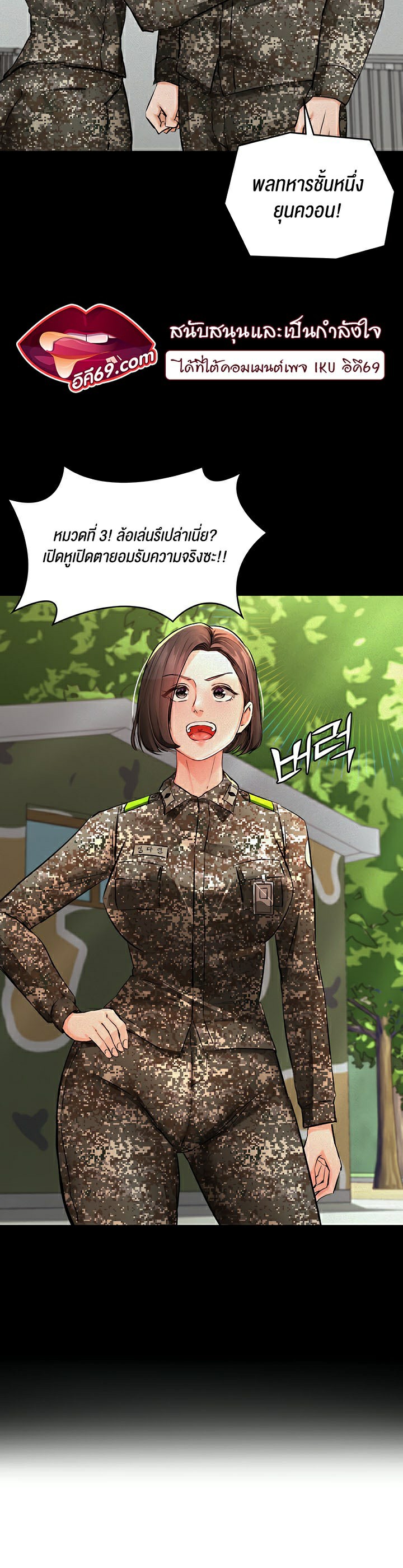 The Commander’s Daughter – The Commander’s Daughter – ตอนที่ 23 หน้า 15